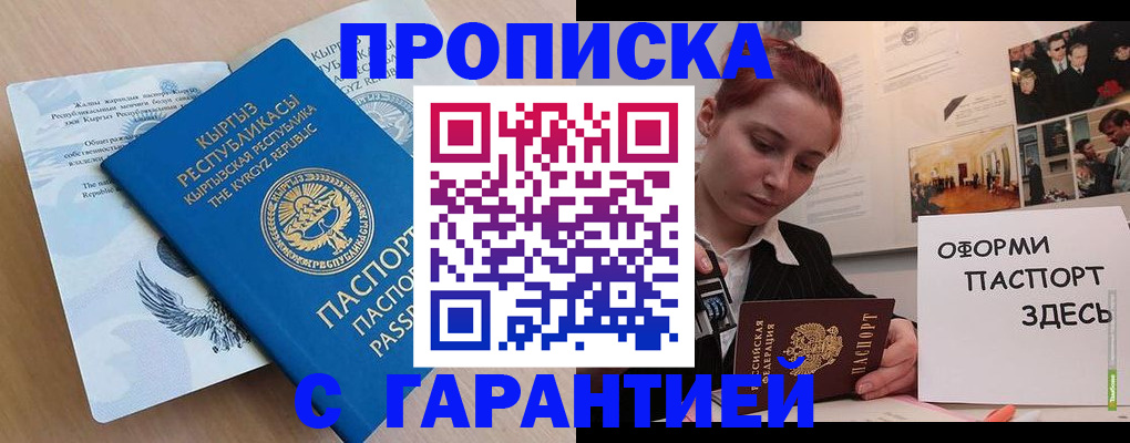 прописка для работы в Великом Устюге