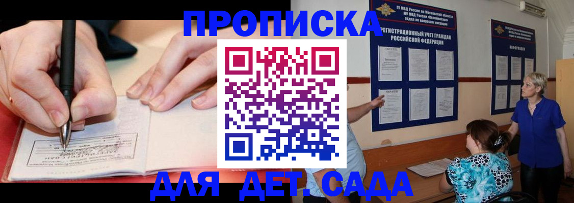 временная прописка в Великом Устюге