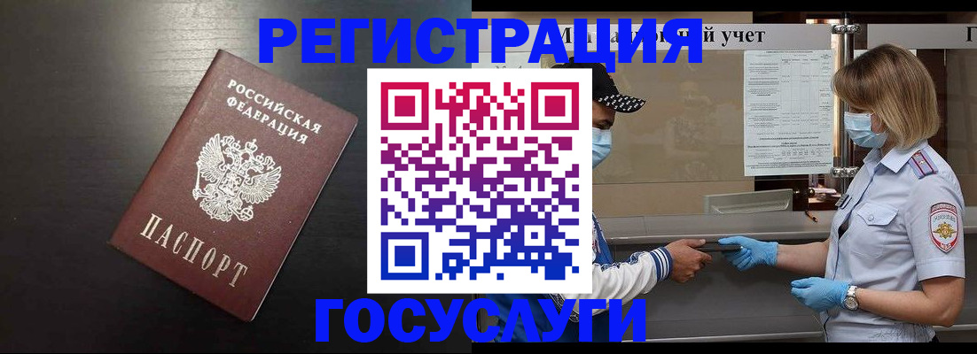 прописка законно в Великом Устюге