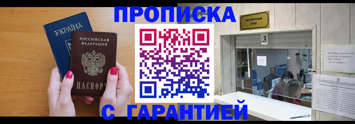 прописка для школы в Великом Устюге