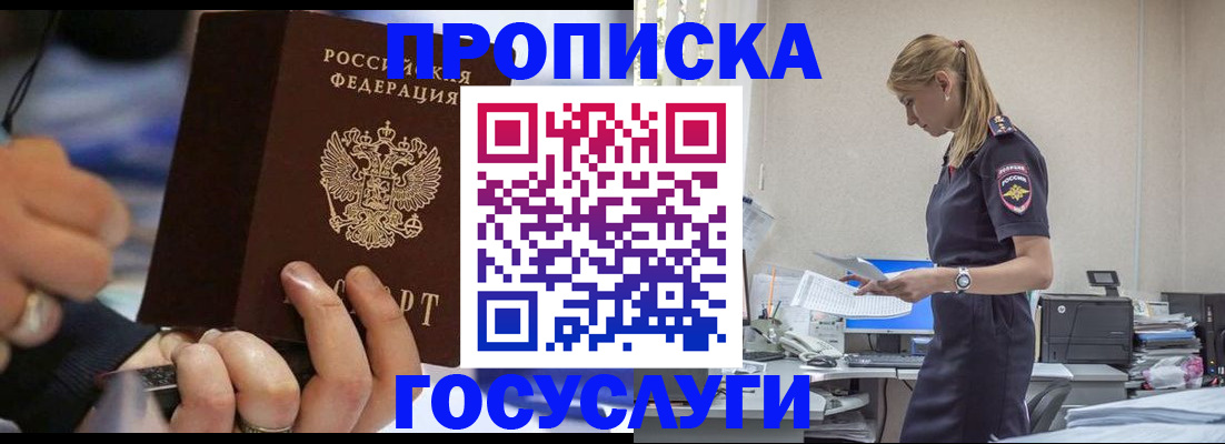 прописка для военкомата в Великом Устюге