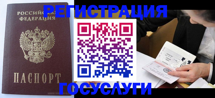 временная регистрация поиск в Великом Устюге