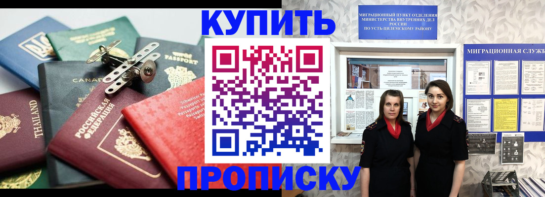 прописка ребенка в Великом Устюге