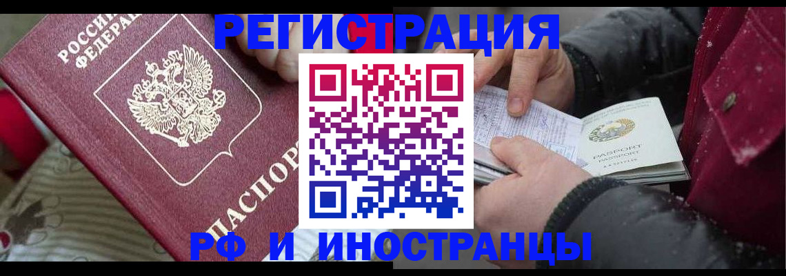 прописка для работы в Великом Устюге